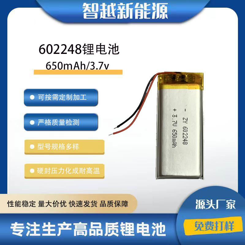 602248 폴리머 리튬 배터리 650mAh 야간 조명 눈 보호 장치 블루투스 헤드셋 스마트 오디오 공장 직접 판매