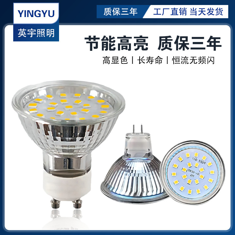 LED lamp Cup 220V voltage GU10 MR11 MR16 12V pin small Cup spotlight ceiling lamp light source