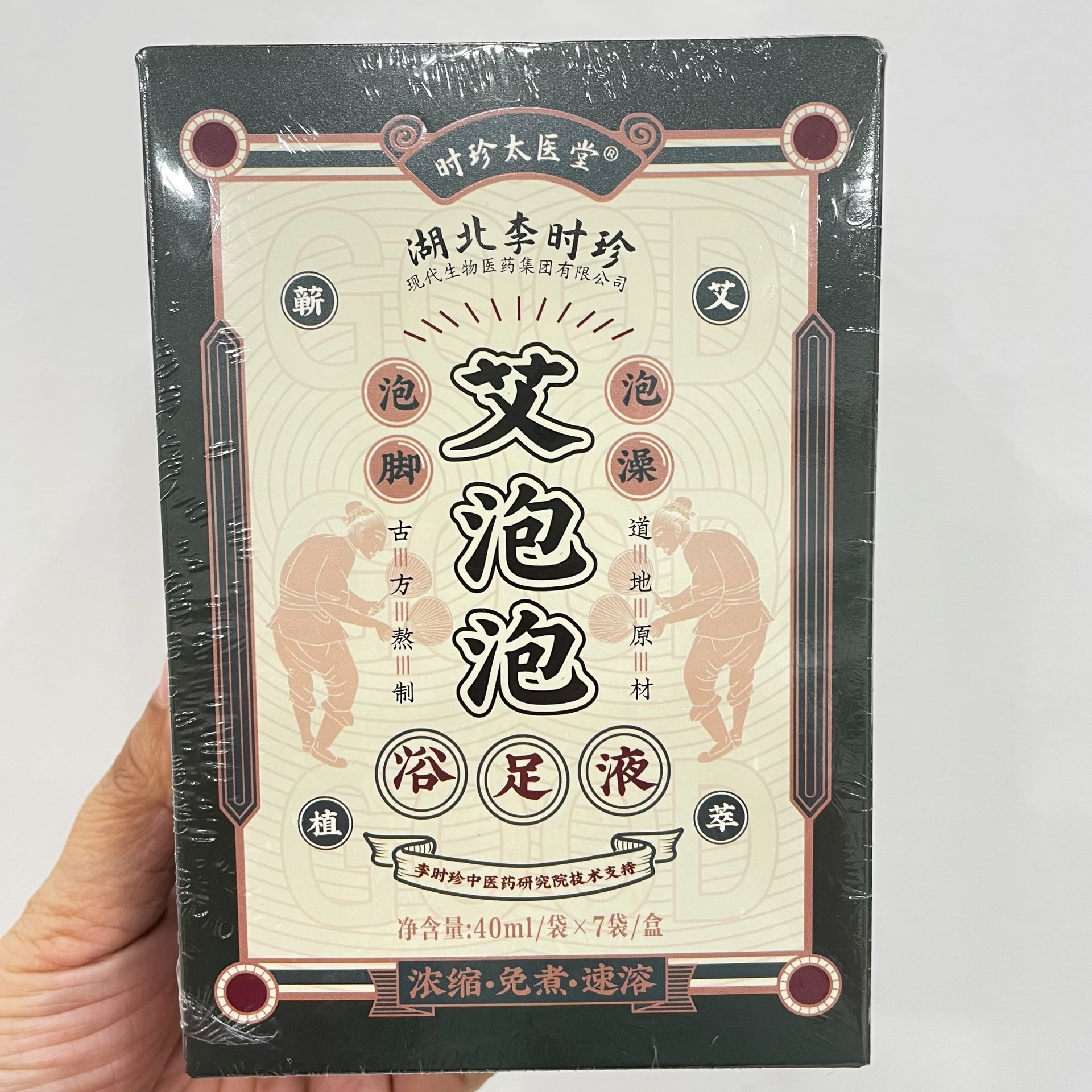 李时珍太医堂艾草泡脚药包艾叶泡脚足浴泡脚足浴液