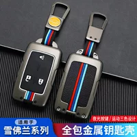 Прямая продажа Chevrolet Suburban Saboban LT/RST Keychain 19 моделей Sorrod Picca сумка CMC корпус золото