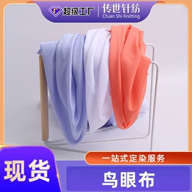 其他针织面料;绒布;网眼布