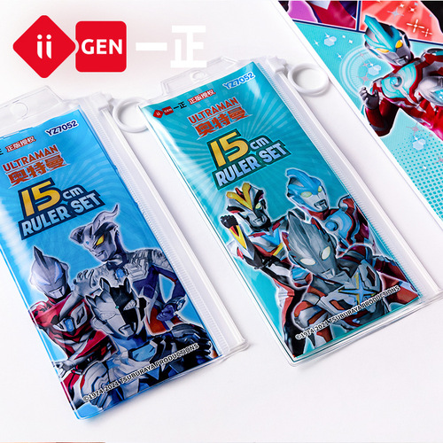 iigen Yizheng stationery Ultraman 15cm ruler set creative student supplies scale portable examination ruler set