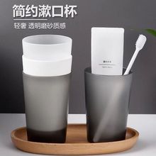 简约杯子牙杯刷牙漱口杯高颜值防摔牙刷杯四口家用洗漱杯学生包邮