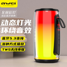 AWEI用維新款RGB炫彩燈效藍牙音箱T528 立體聲效可串聯左右音道