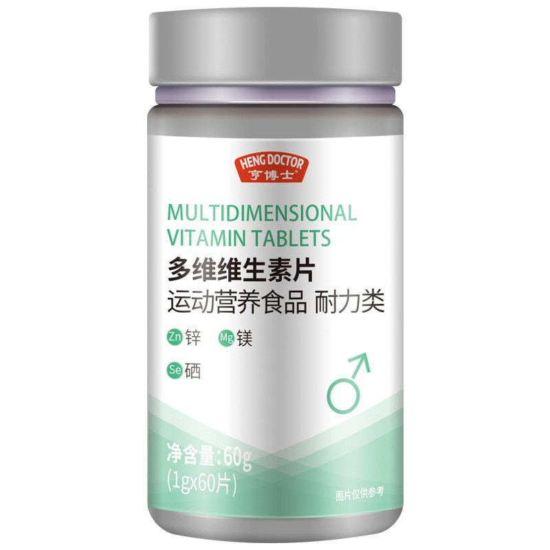 亨博士ビタミンc咀嚼片VC片ビタミンb複合ビタミン片カスタムブランドOEM代理加工