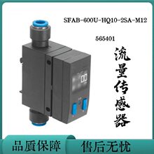 FESTO��˹�� ���������� SFAB-600U-HQ10-2SA-M12  565401 �ֻ�