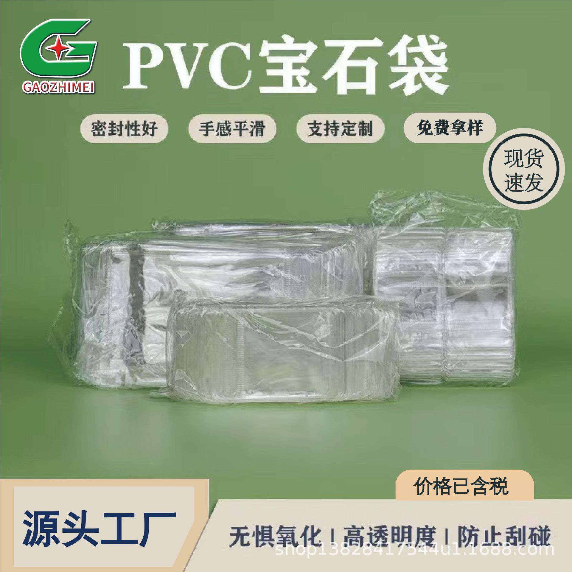 厂家直销opp不干胶自粘袋 opp透明包装袋 吊坠包装袋 首饰包装袋