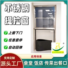 食堂传菜窗不锈钢上窗下门自动回弹防撞门食品厂传递门冷库软帘门
