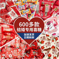 喜糖结婚订婚喜糖喜枣什锦糖结婚婚庆糖果批发网红爆款喜糖