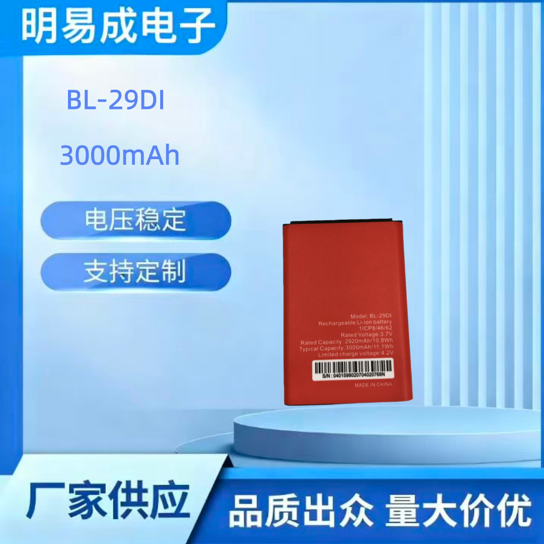 适用于 传音 itel A14 Max手机电板BL-29DI手机电池工厂批发跨境