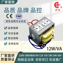 定制EI型变压器220V/110V/380V转12V/24V/36V低频隔离小型 变压器