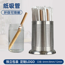 纸质吸管一次性单独包装独立可降解食品级奶茶商用纸细管现货批发