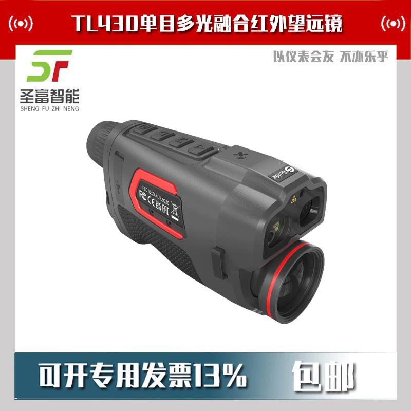 TL630 монокулярный мульти-оптический фьюжн инфракрасный телескоп наружный инфракрасный тепловой прибор ночного видения 600 м лазерный диапазон