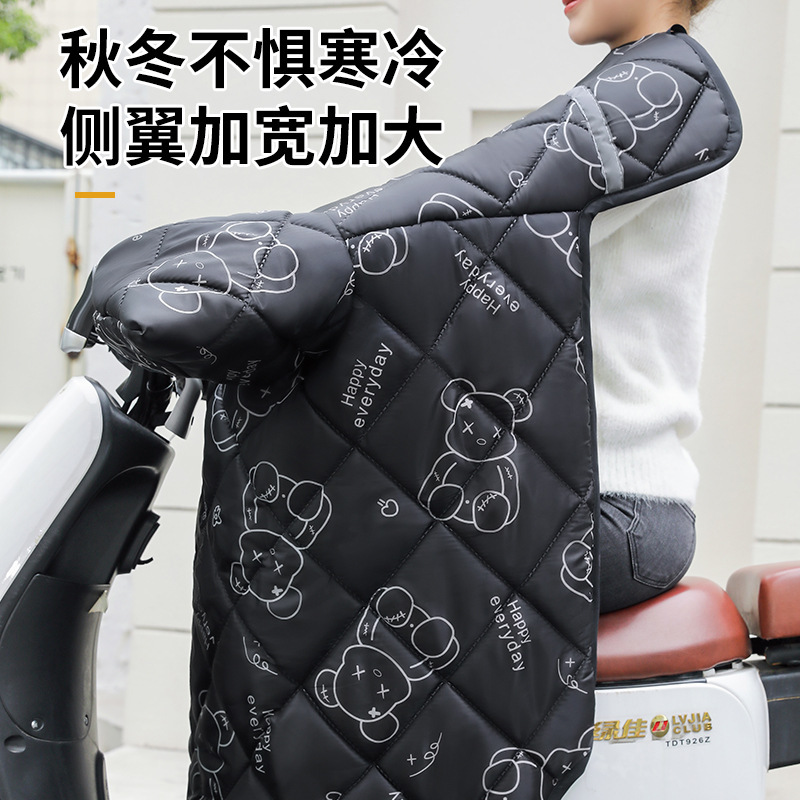 电动车挡风被冬季加厚挡风罩防寒防风被保暖男女通用秋冬防直吹|undefined