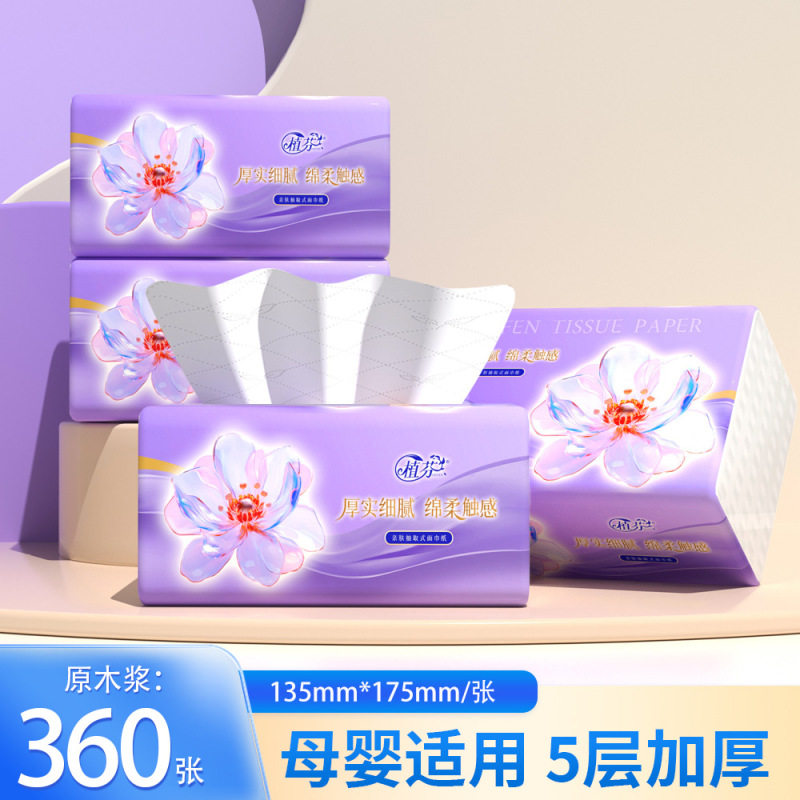 抽纸360张加厚餐巾纸家庭实惠装卫生纸巾整箱擦手纸批发DF|undefined