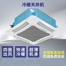 二手天花机定频风管机吸顶吊顶嵌入式大2匹3匹5p中央空调商用家用
