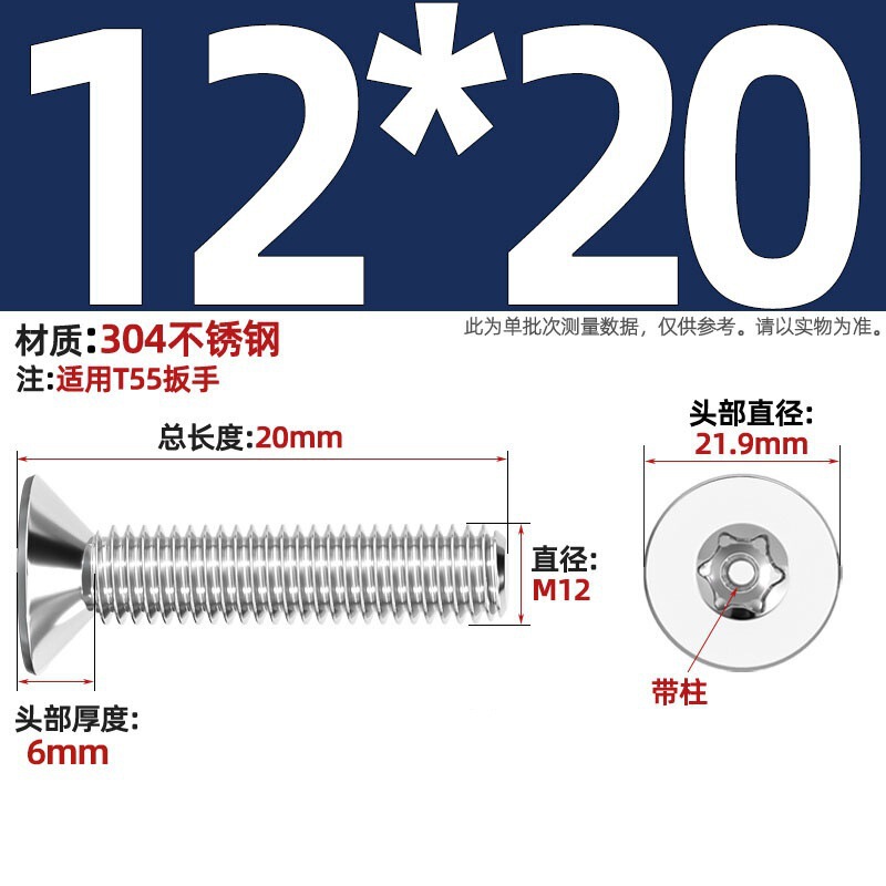 带柱304不锈钢螺丝沉头平头内梅花带柱防盗螺钉M2M3M4M5M6M8M10mm|undefined