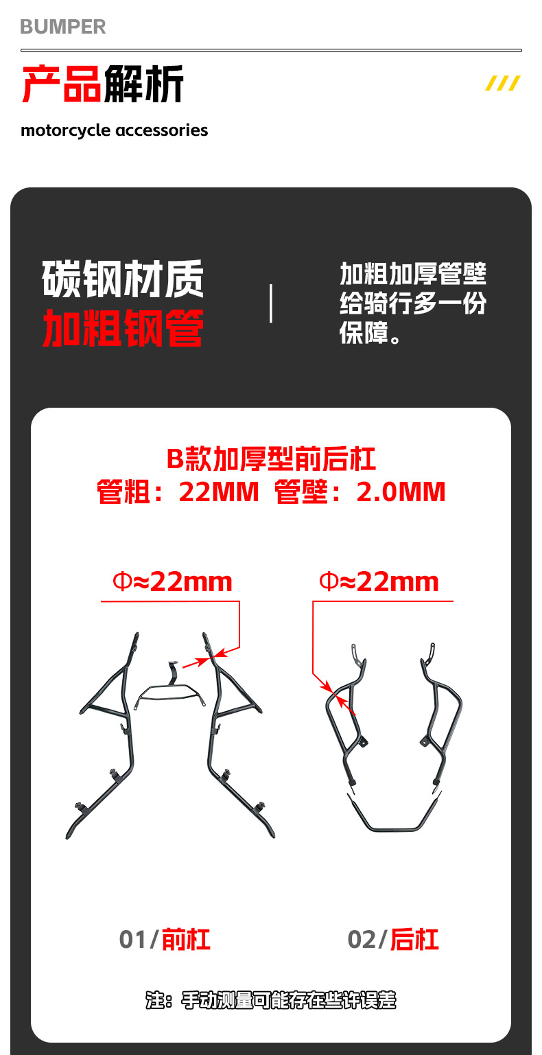 Suitable for Wuyang Honda Nwt150 Bumper Front and Rear Fully Surrounded Protective Bar Anti-Fall and Anti-Collision Scooter Guard Bar