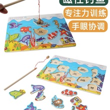 木磁性拼图钓鱼磁力吸铁石磁吸儿童板木板钓磁铁玩具木质嵌板