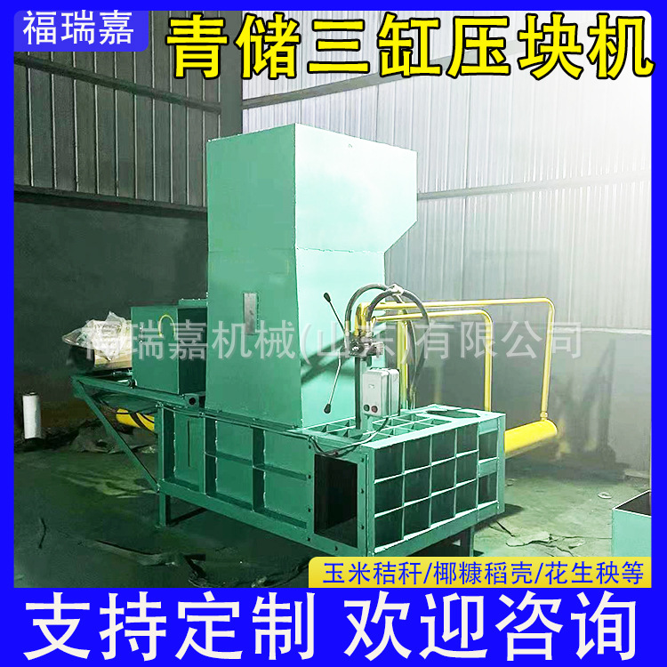 全自动双缸液压打包机宠物垫料木屑压块打包机纤维粉末压块机