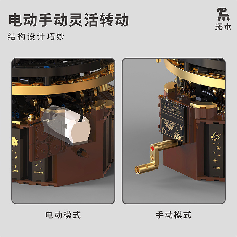 拓木T2004电动太阳系星球仪科教益智拼装积木兼容乐高玩具摆件|undefined