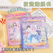 �����������ŷ绻װױ��2.0��ֽ��DIY�������λ�װ��ͯ������