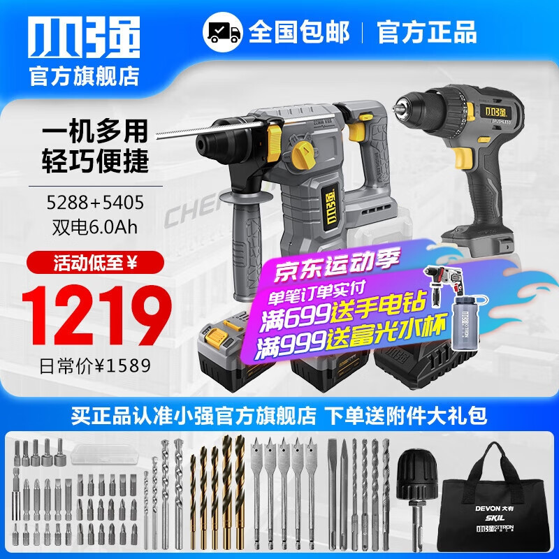 martillo de carga eléctrica de litio de 20V pequeño y fuerte taladro de impacto de litio de hormigón pesado multifunción industrial de tres propósitos