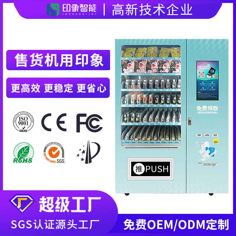 Mini programa de escaneo de código de atención de envío de muestras 24 horas máquina expendedora de muestras de centros comerciales escolares máquina expendedora