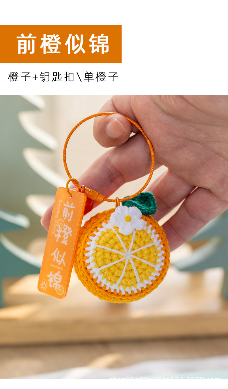 水果钥匙扣详情_18.jpg