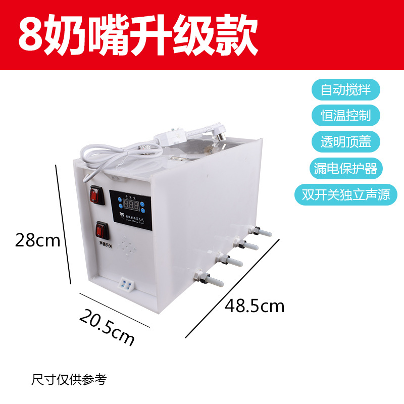 Piglet enfermera máquina cordero dispositivo de alimentación de acero inoxidable temperatura constante máquina de la madre de enfermería automática suplemento de leche artefacto