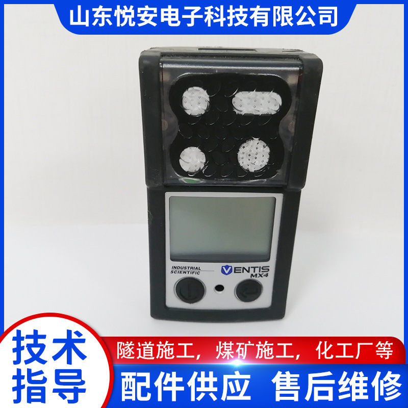 英思科VentisMX4检测仪氧气传感器便携式四合一多气体检测仪