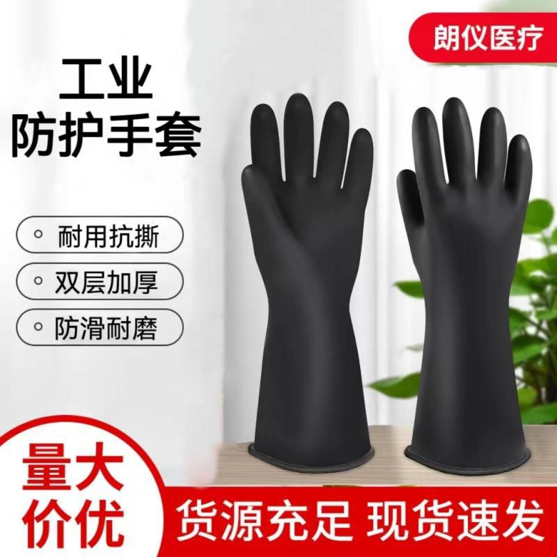 清洗黑色工业耐酸碱手套防油乳胶加厚耐磨清洁劳保洗车批发厚防护
