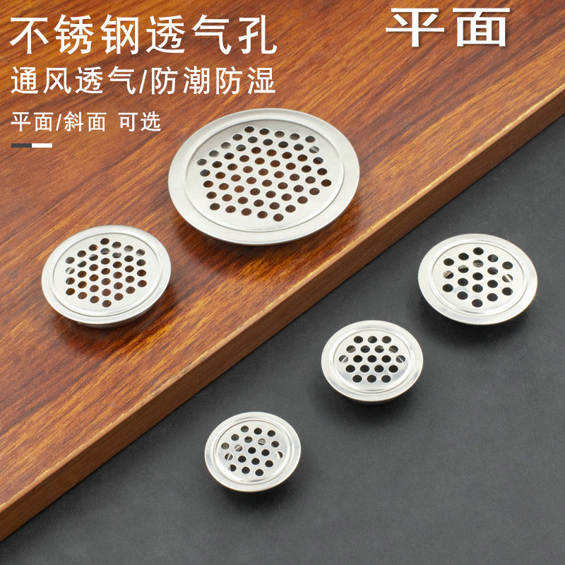 不锈钢透气孔橱柜燃气通风孔透气网装饰盖鞋柜排气孔衣柜出气孔盖