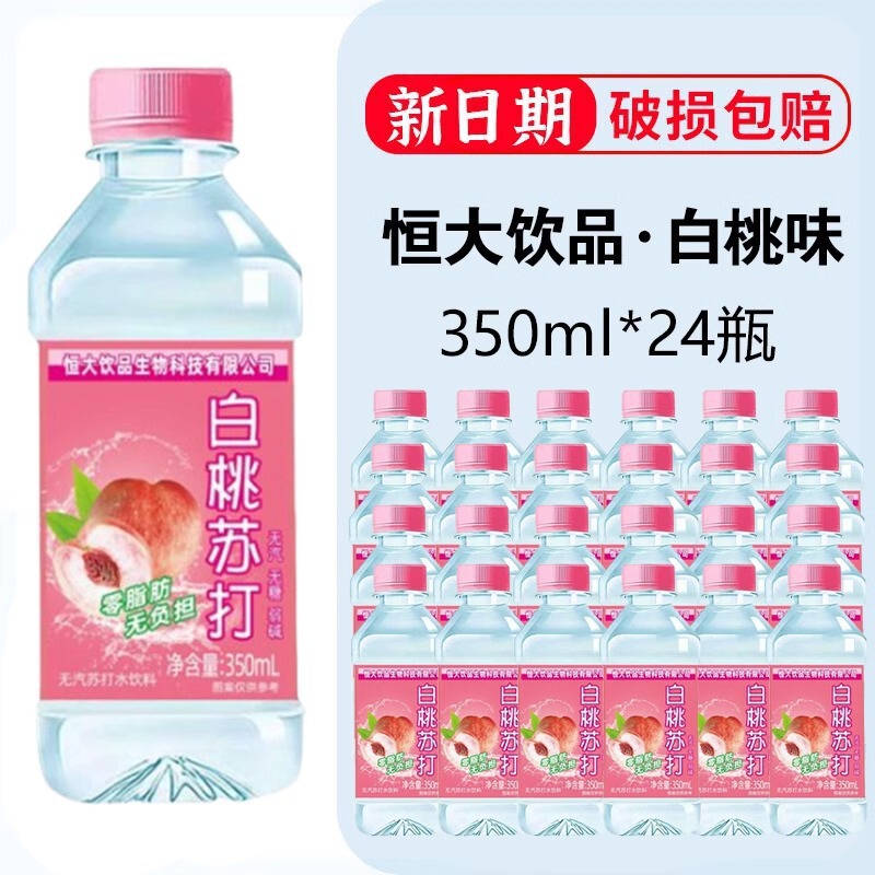 苏打水整箱24瓶350ml纯原味柠檬水无糖无气泡0卡弱碱性饮料矿泉水|undefined