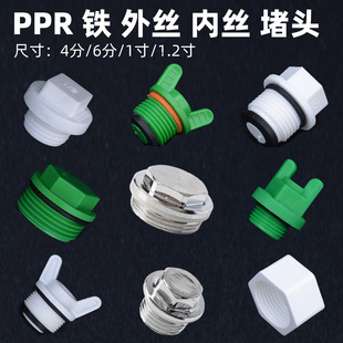 PPRˮ�¹ܼ����ppr���^PPR��ñ���۹ܶ��^��ñ�F�z�� 4�� 6��