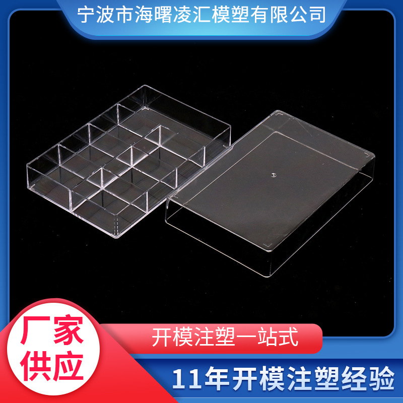 pp塑料针线收纳盒塑料注塑外壳注塑加工开 模塑胶模具厂家