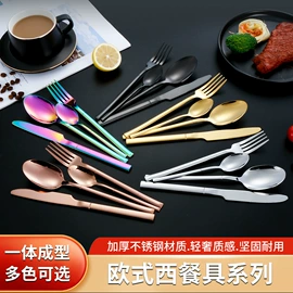 西餐刀叉勺;刀叉勺套装;勺、调羹