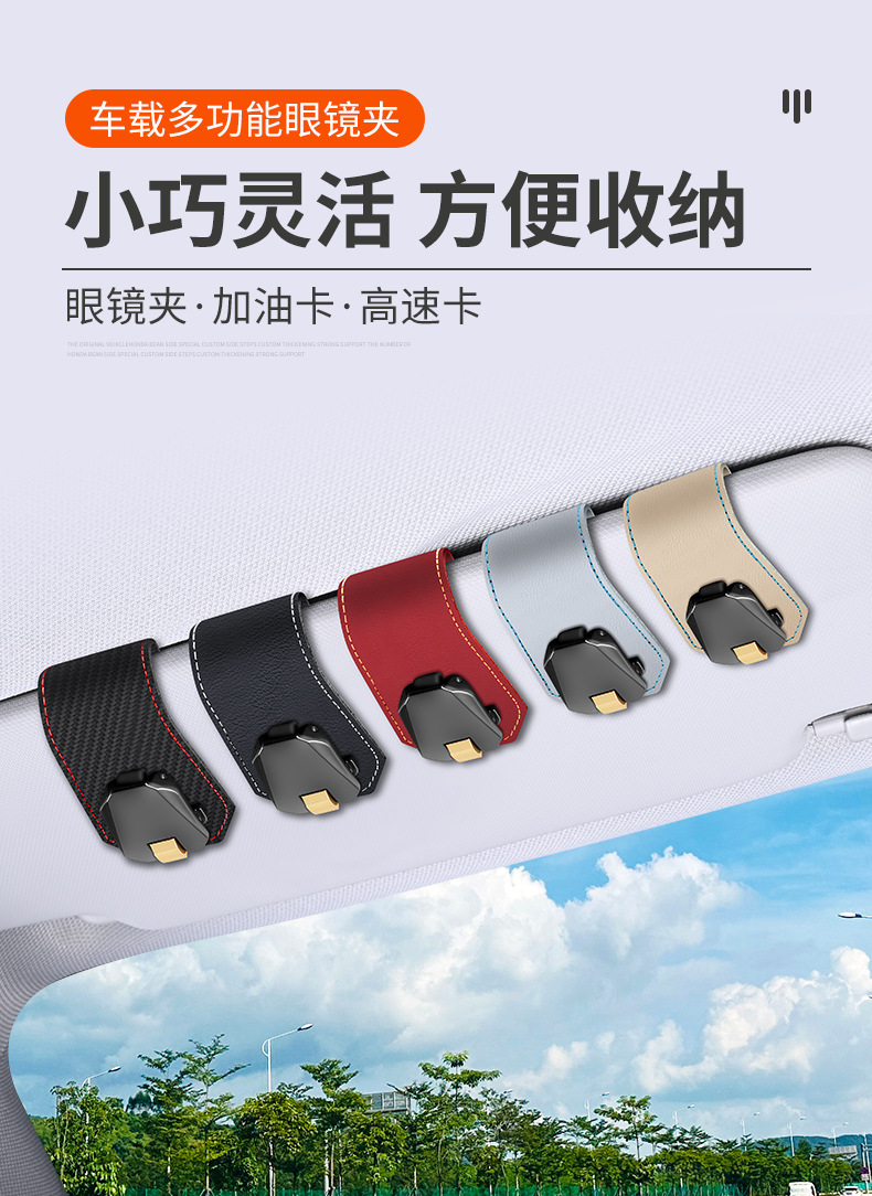 Car Glasses Clip Cross-border Leather Car Sun Visor Glasses Clip Multifunctional Sunglasses Card Bill Clip Manufacturers