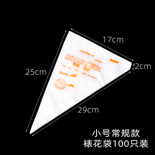 ✅ Thickened Disposable Piping Bag Baby Food Supplement Food Grade Cake Cream Baking Tool Piping Tip Complete Set