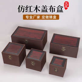 一壶四杯紫砂壶包装盒茶艺建盏礼品包装盒仿红木盖布盒