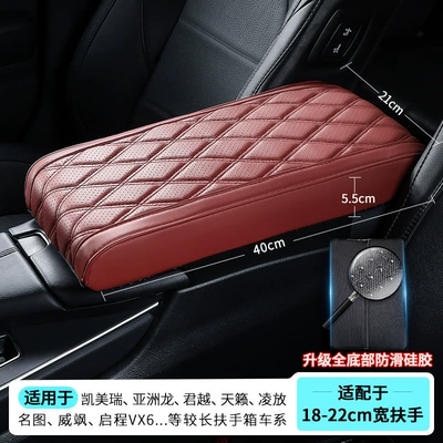 Armrest box pad Pad Asia Dragon Camry Car - extra-long-402155cm-perforated-diamond-pattern-red-upgraded-anti-slip-silicone-bottom