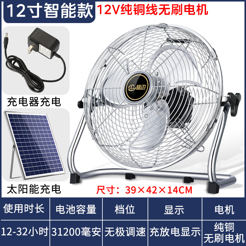 Ventilador solar portátil gran viento ventilador de carga inalámbrico al aire libre Puesto industrial fuerte viento sentado ventilador de piso