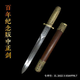 批发百年纪念特制版中正剑黄埔军校金属短剑影视道具小剑未开刃