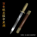 批发百年纪念特制版中正剑黄埔军校金属短剑影视道具小剑未开刃