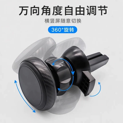 Car Magnetic Phone Holder Air Vent Multi-Function 360-Degree Rotating Strong Magnetic Phone Mount Navigation Stand