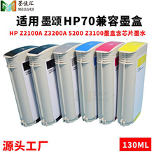 HP70ī�� �m�û���HP Z2100A Z3200A 5200 Z3100��оƬīˮī��