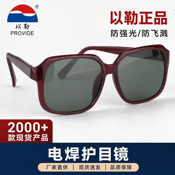 Yile 9320 impact-resistant welding goggles, gas cutting, windproof, sandproof, and splash-proof, wholesale safety glasses