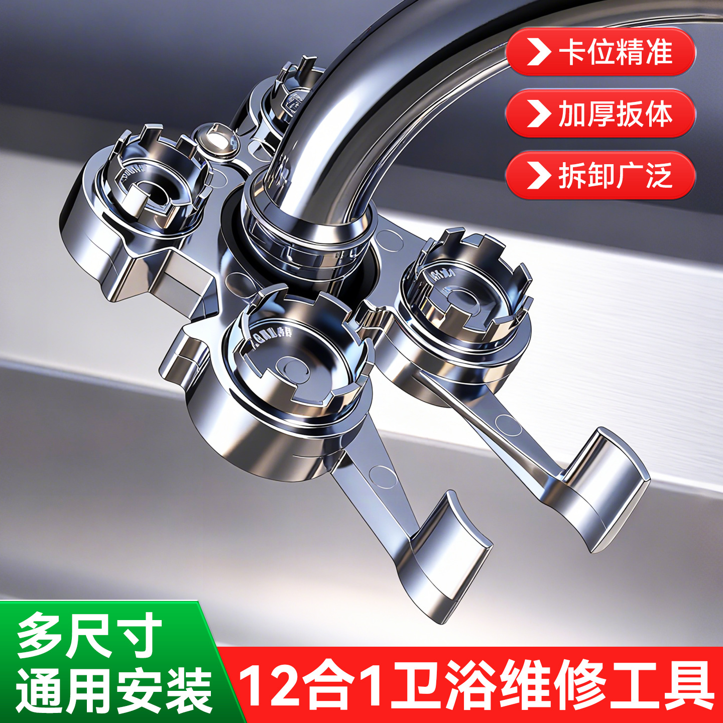 Herramienta especial universal de desmontaje llave de grifo universal cocina y baño encasado tipo llave de grifo image 1