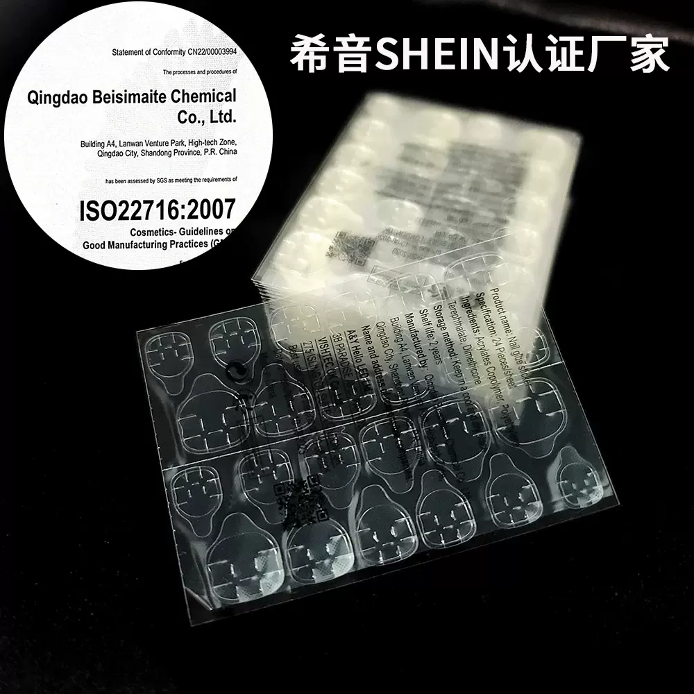 2025新款果冻胶黄胶白胶双面贴穿戴甲美甲贴片日常用青岛货源批发