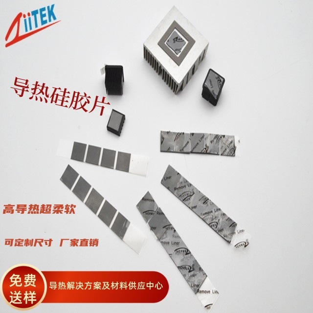 供应2.0WLED导热硅胶片CPU灰色导热绝缘片可背胶冲型加工任意规格